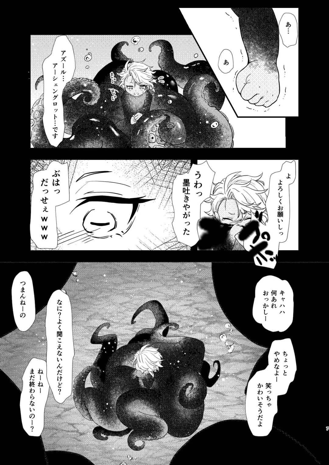 [Ranchoro] Mermaid Complex Fhentai.net - Page 6