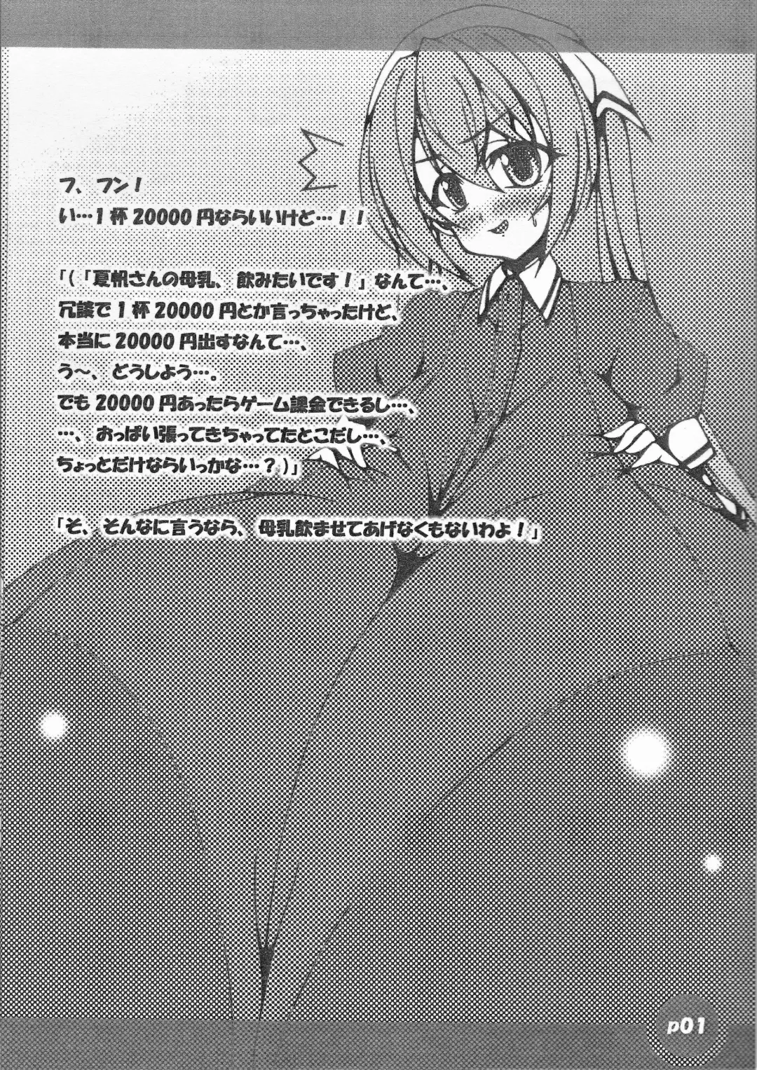 [Asuka Otonari] Ippai 20000 nara Ii kedo!? Fhentai - Page 2