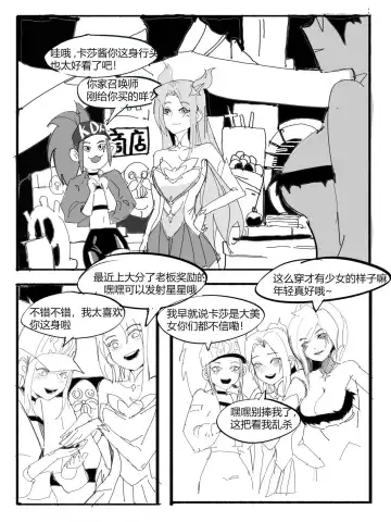 被炼金男爵控制的中辅二人欺负卡莎 Fhentai.net - Page 2