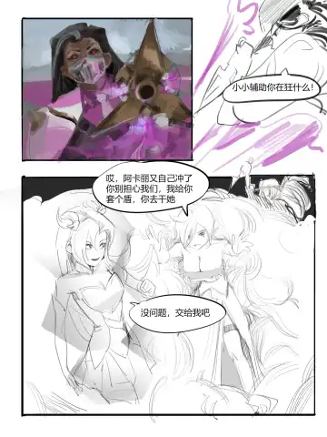 被炼金男爵控制的中辅二人欺负卡莎 Fhentai.net - Page 3