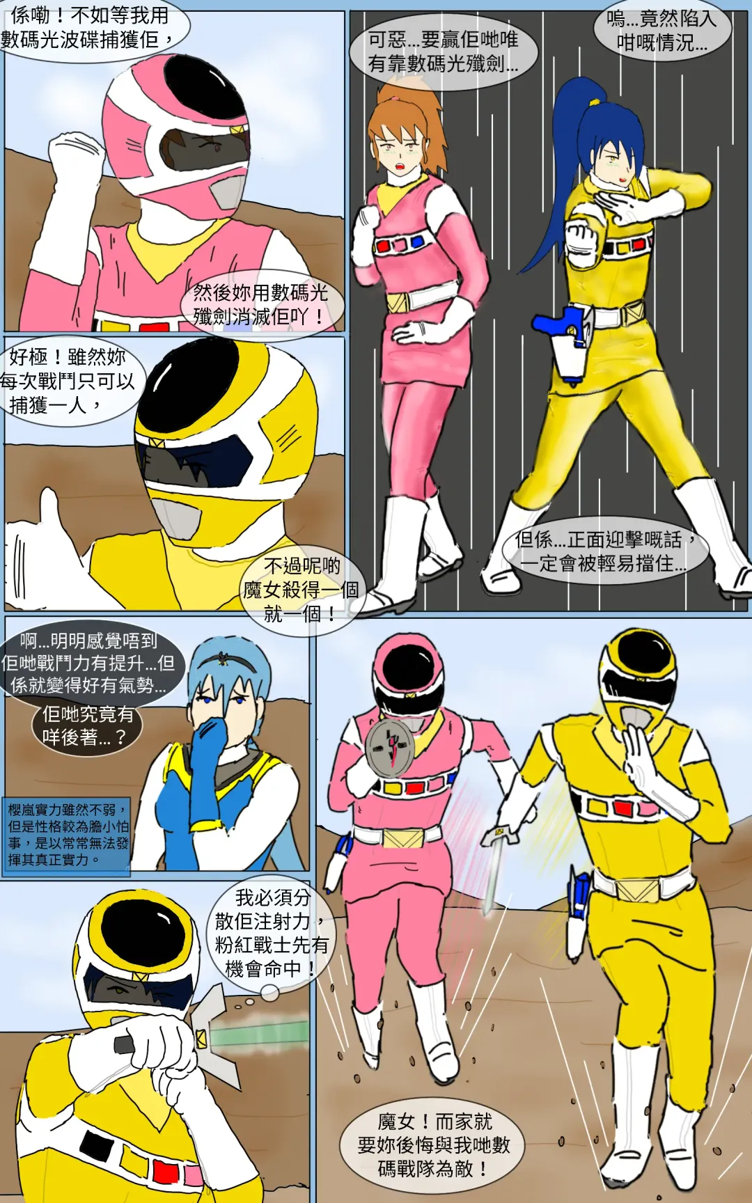 Mission 16 Fhentai - Page 15