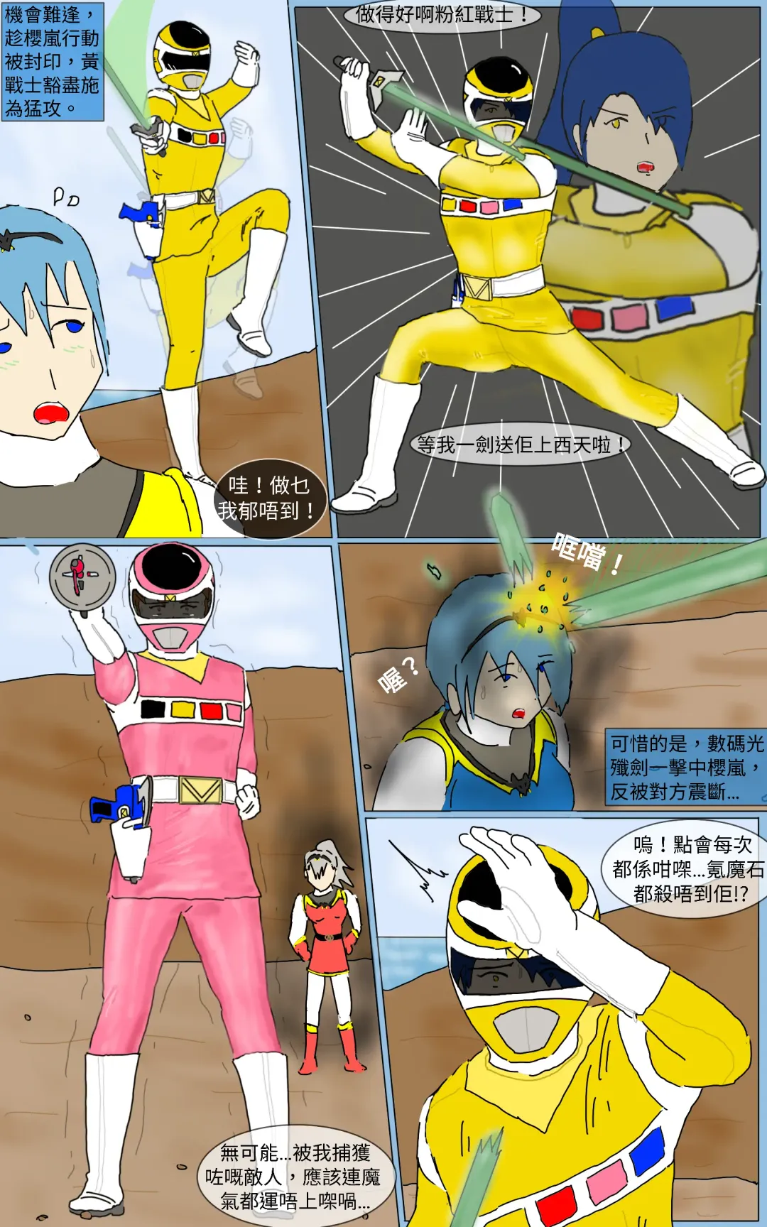 Mission 16 Fhentai - Page 17