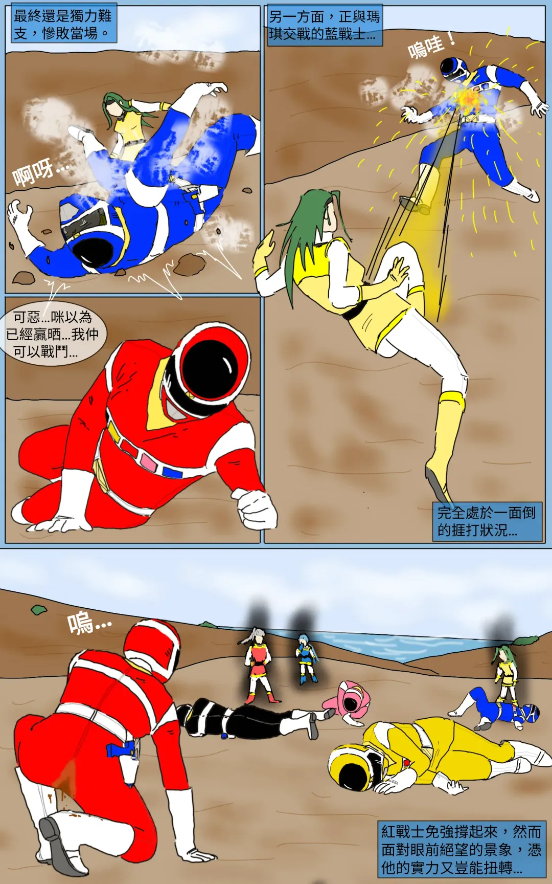 Mission 16 Fhentai - Page 20