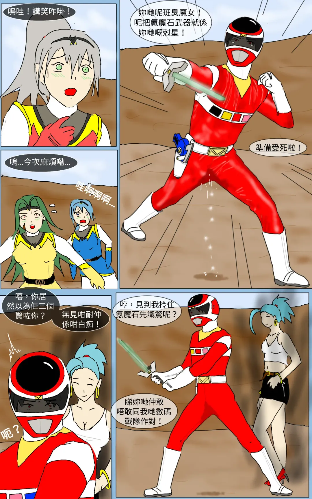 Mission 16 Fhentai - Page 21