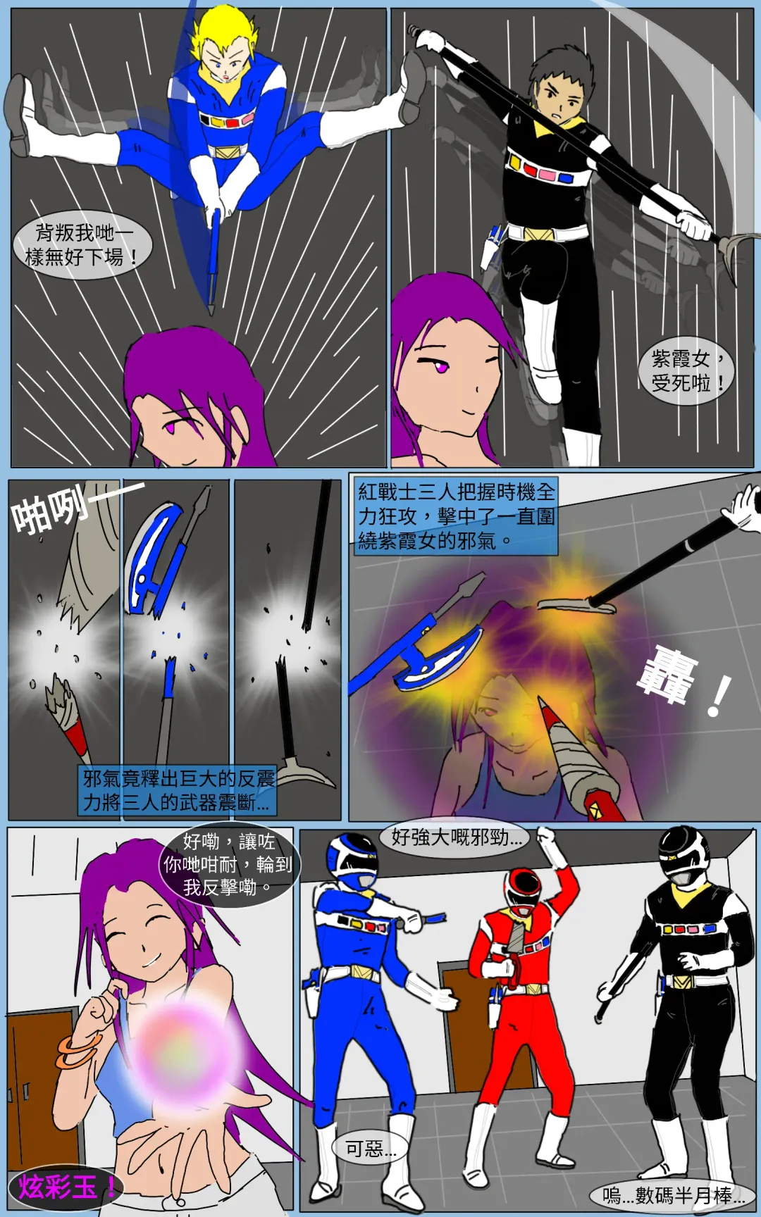 Mission 16 Fhentai - Page 31