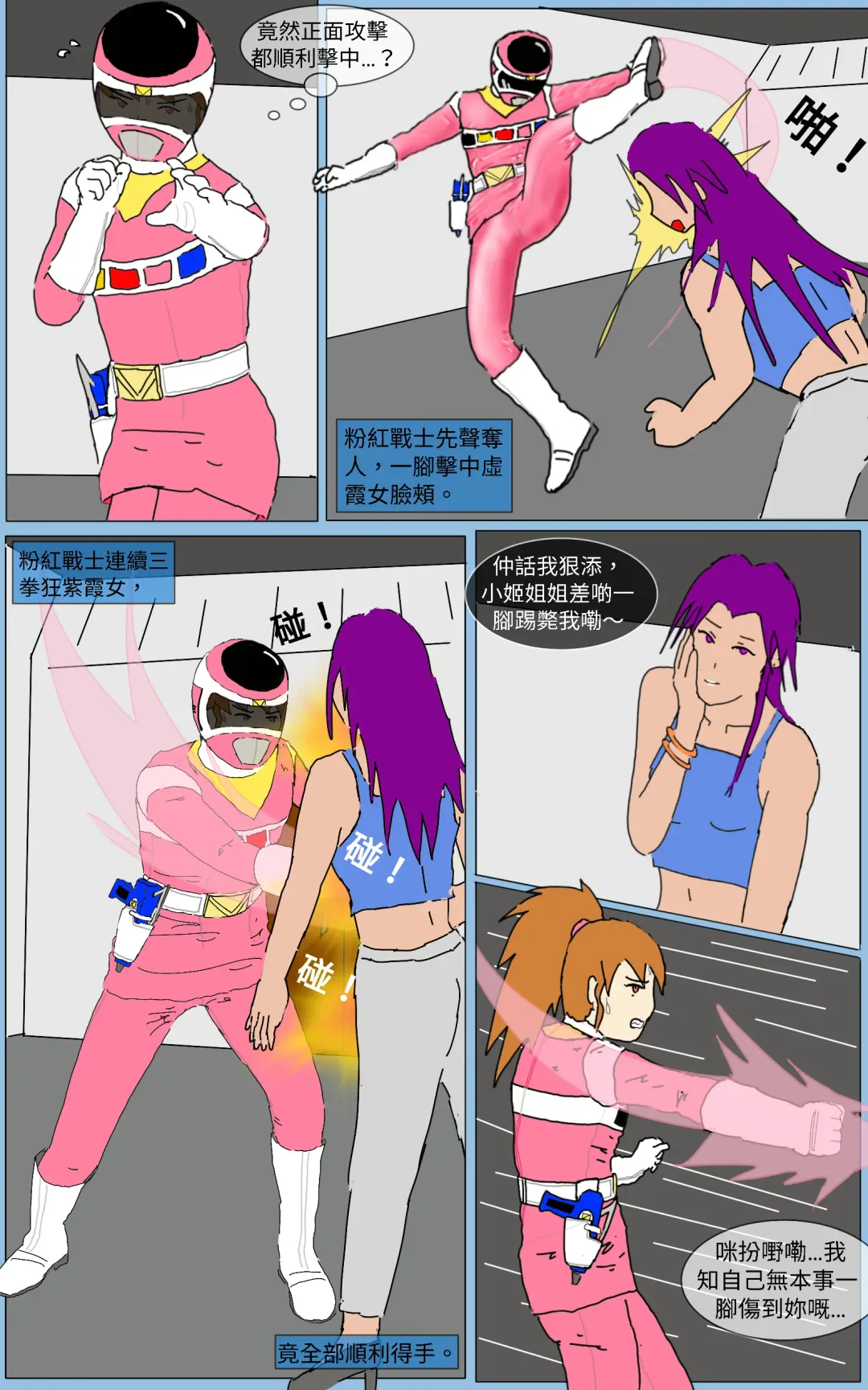 Mission 16 Fhentai - Page 35