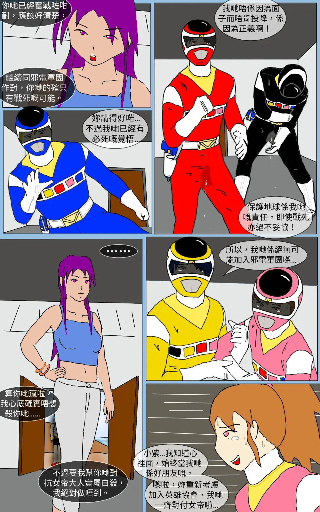 Mission 16 Fhentai - Page 38