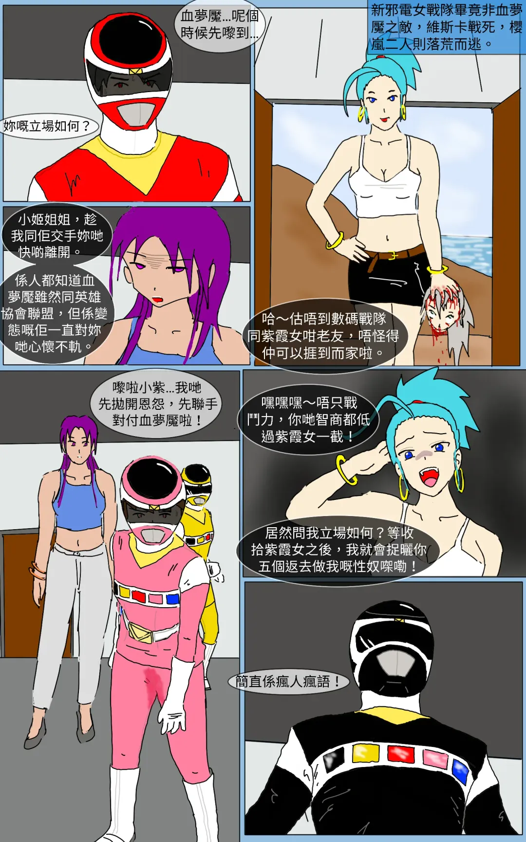 Mission 16 Fhentai - Page 39