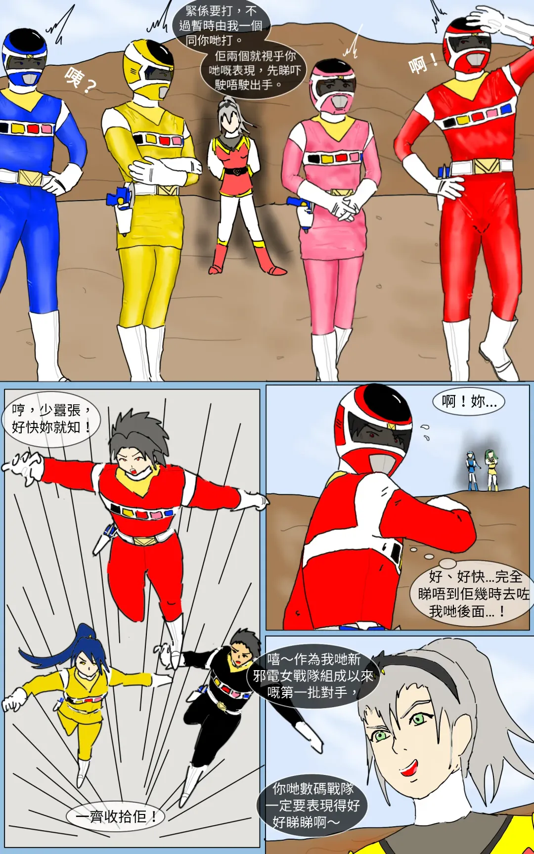 Mission 16 Fhentai - Page 8