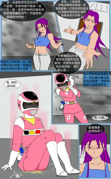 Mission 16 Fhentai.net - Page 36