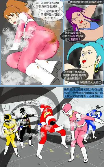 Mission 16 Fhentai.net - Page 42