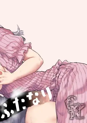 [Eigetu] Otouto no Kanojo Futa Musume no Seitai Sono 1 | My Little Brother's Girlfriend (decensored) Fhentai - Page 22