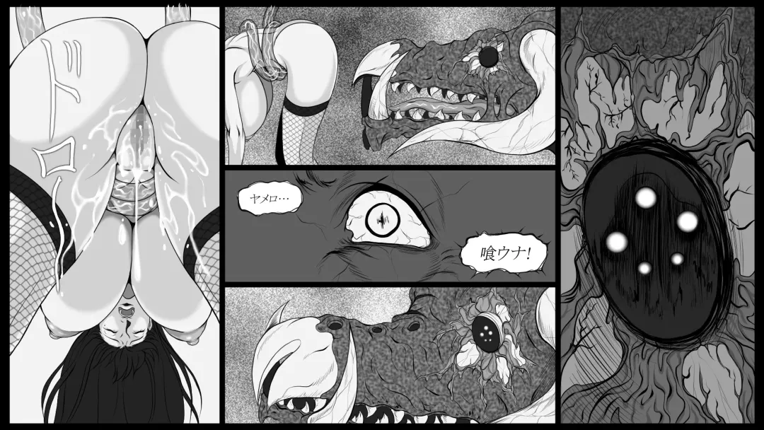 Shiryuutani dai hachiga Fhentai - Page 5