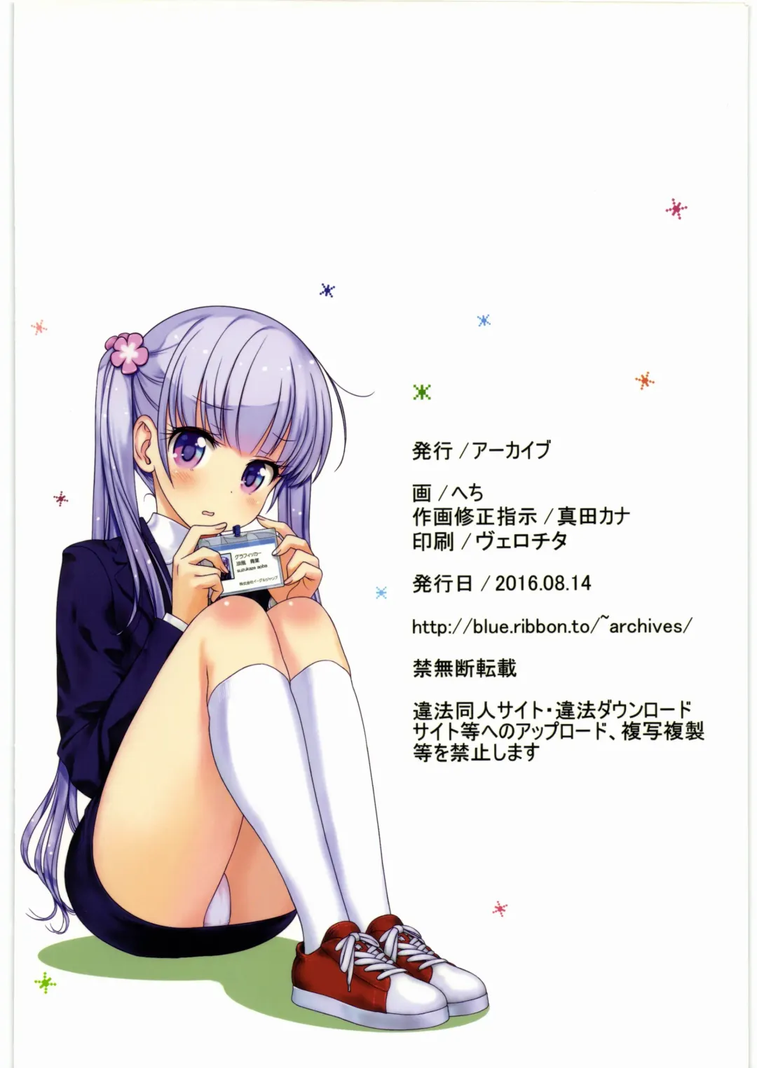 [Hechi - Sanada Kana] http://d99.biz/arc2/ Fhentai - Page 26