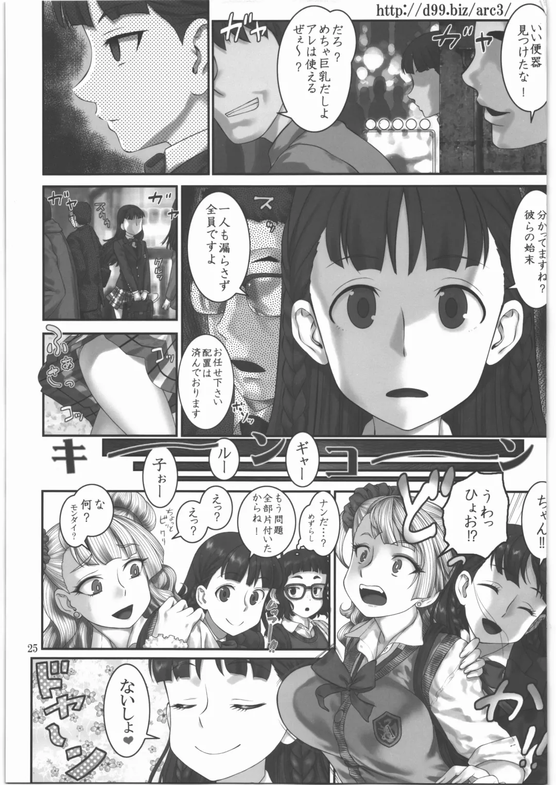 [Hechi - Sanada Kana] Galko ga Benki ni Natterutte Hontou desu ka? Fhentai - Page 24