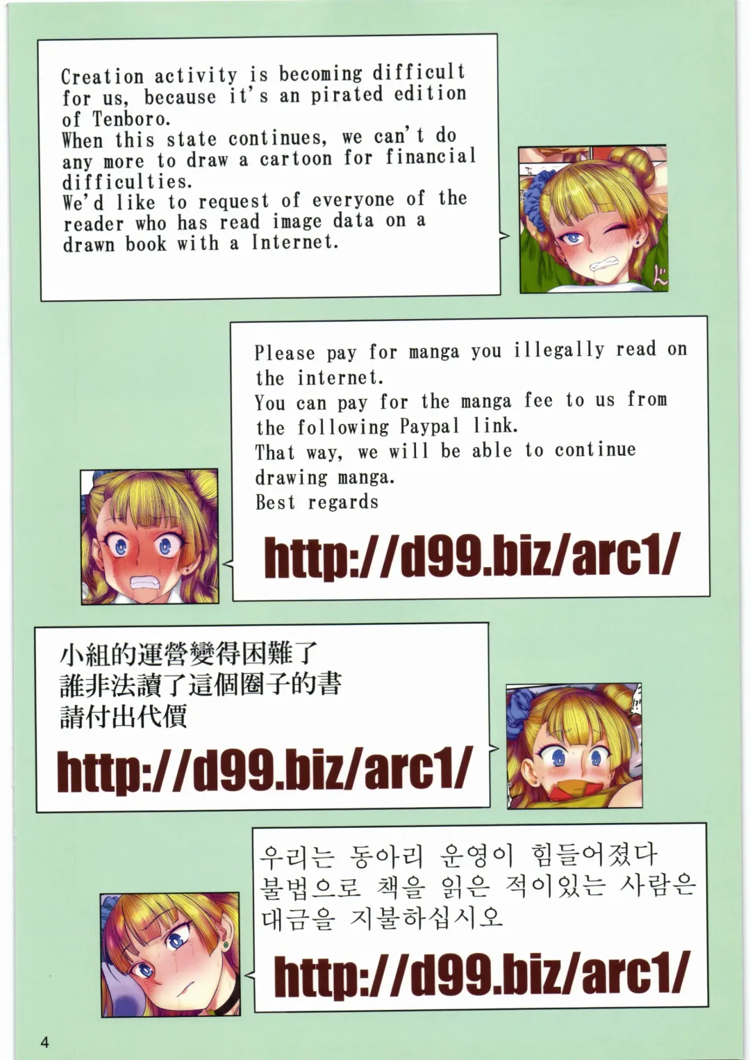 [Hechi - Sanada Kana] http://d99.biz/arc3/ FULL COLOR VERSION Fhentai - Page 3