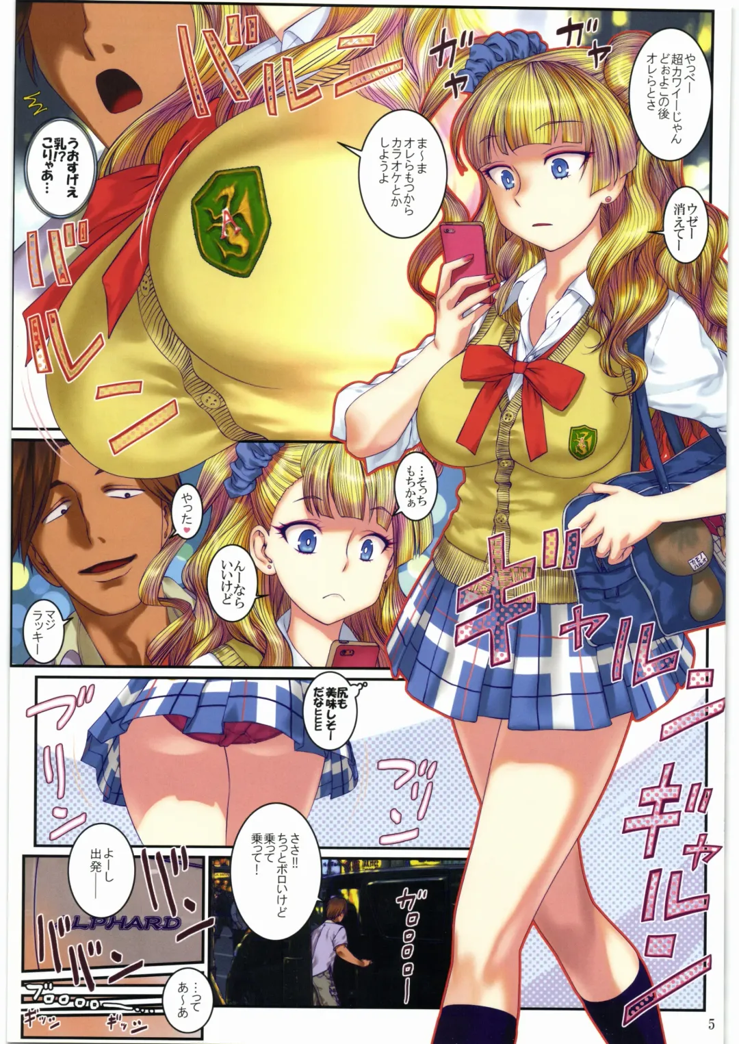 [Hechi - Sanada Kana] http://d99.biz/arc3/ FULL COLOR VERSION Fhentai - Page 4