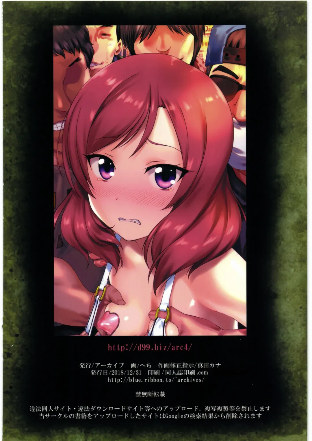 [Hechi - Sanada Kana] http://d99.biz/arc4/ Fhentai - Page 46