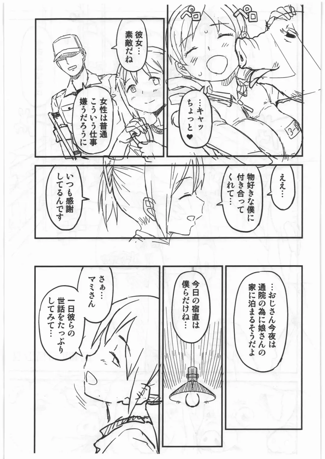 [A-10 - Neo Black] CB:NG M★M Fhentai - Page 11