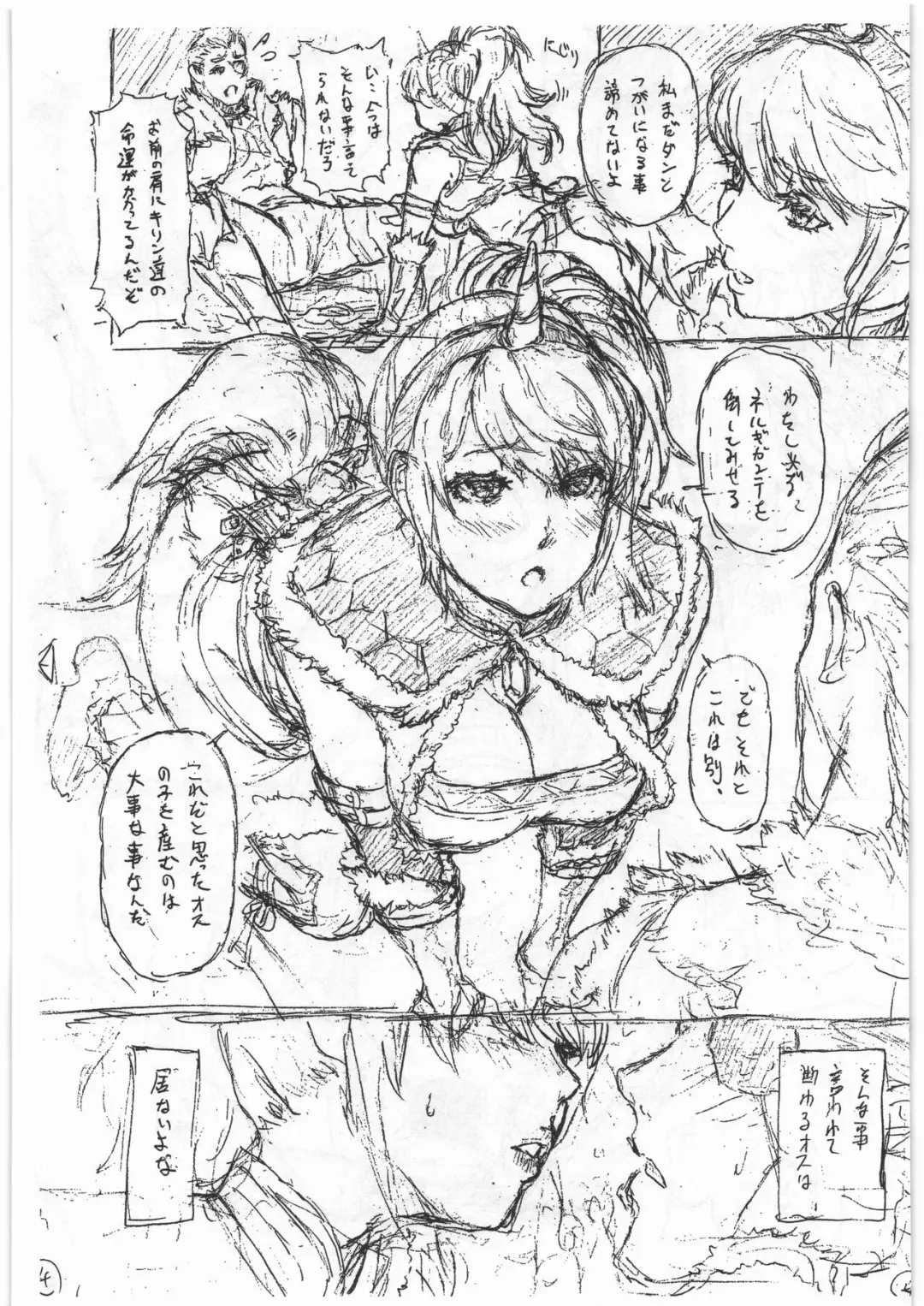 [A-10 - Neo Black] CB:NG M★M Fhentai - Page 3