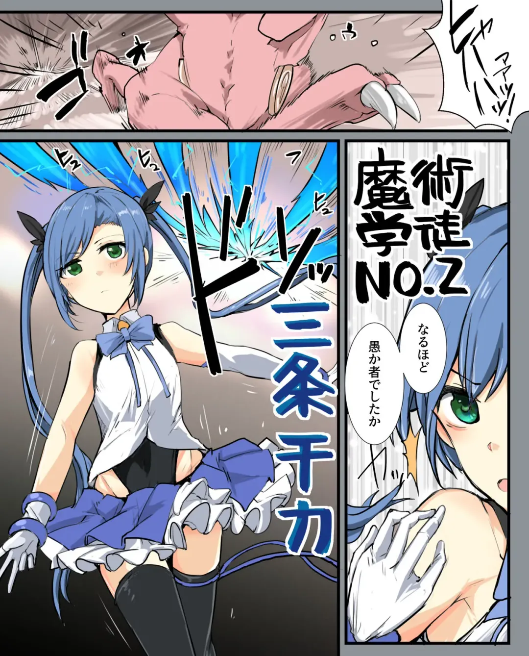 [Mos] Majutsu Gakuto Chika, Shinshoku Ryoujoku Fhentai - Page 4