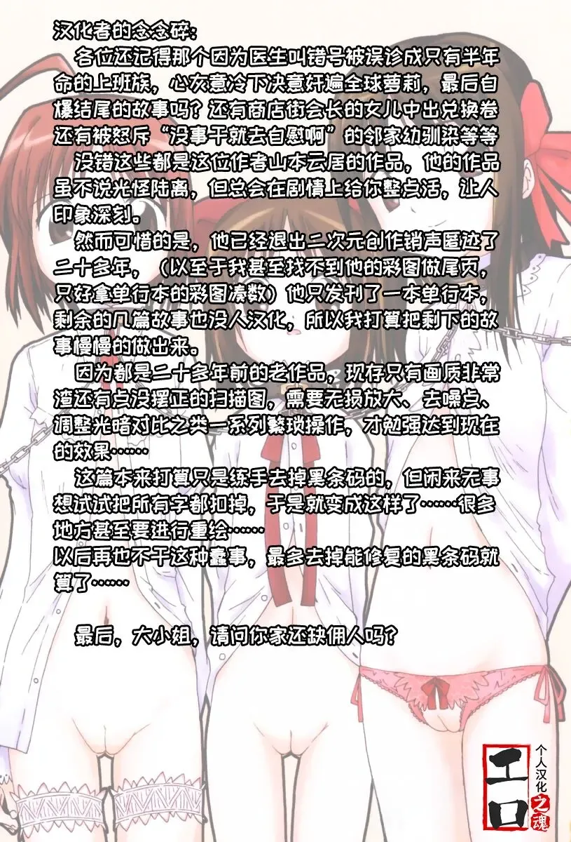 [Yamamoto Kumoi] Koigataki Tettei Haijo Shugi | 恋敌彻底排除主义 (decensored) Fhentai.net - Page 18