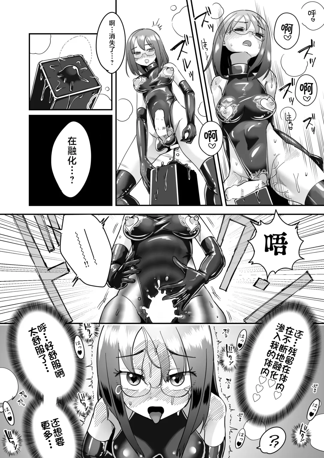 [Archipelago] TS Gomu-ochi Monogatari - Dead End House 3 Fhentai - Page 15