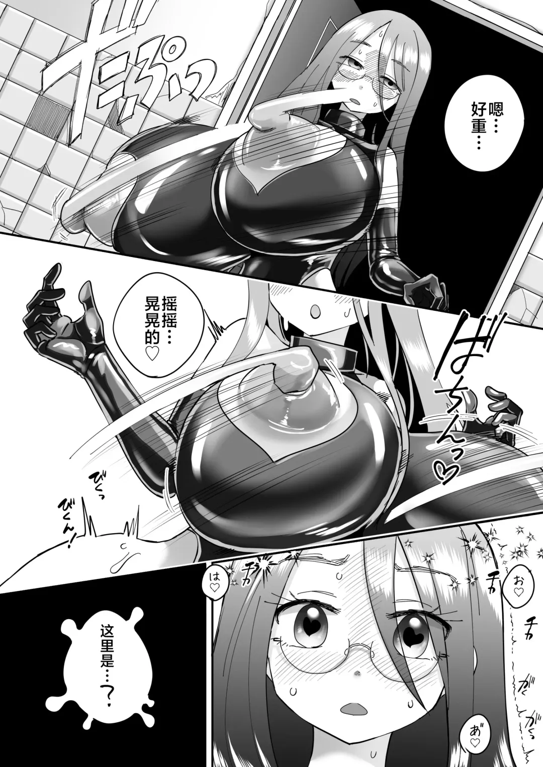 [Archipelago] TS Gomu-ochi Monogatari - Dead End House 3 Fhentai - Page 22