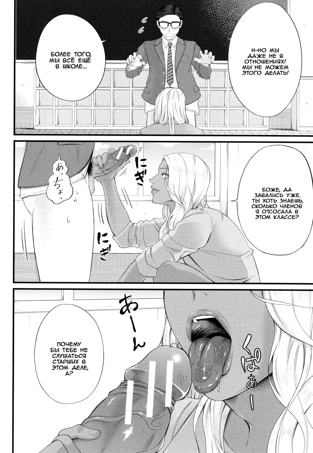 [Shiono Kou] Musabori tsukushite! Rinko Sensei | Сделайте это, Ринко-сенсей! Fhentai - Page 20