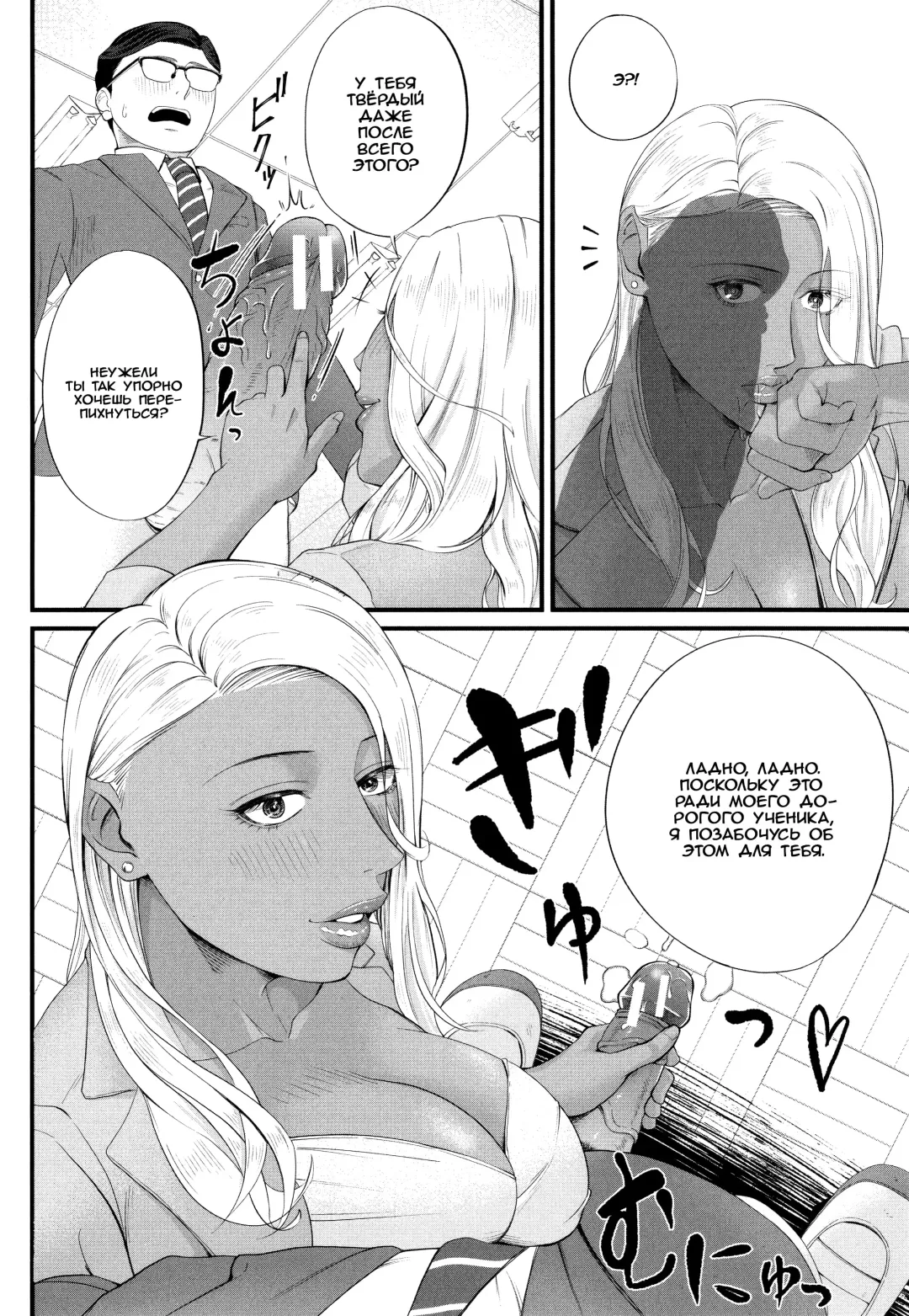 [Shiono Kou] Musabori tsukushite! Rinko Sensei | Сделайте это, Ринко-сенсей! Fhentai - Page 24