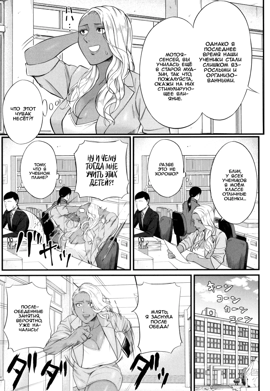 [Shiono Kou] Musabori tsukushite! Rinko Sensei | Сделайте это, Ринко-сенсей! Fhentai - Page 3