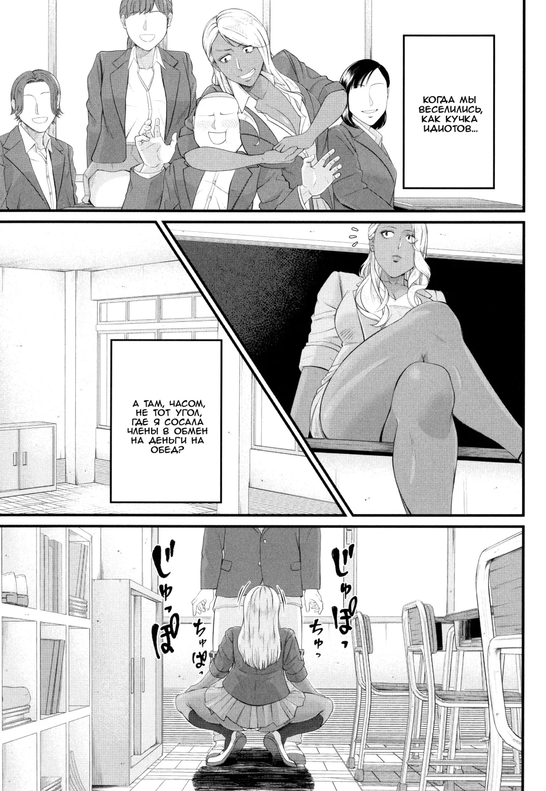 [Shiono Kou] Musabori tsukushite! Rinko Sensei | Сделайте это, Ринко-сенсей! Fhentai - Page 7