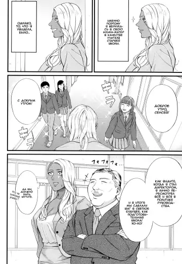 [Shiono Kou] Musabori tsukushite! Rinko Sensei | Сделайте это, Ринко-сенсей! Fhentai - Page 2