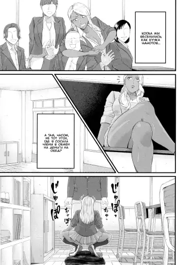 [Shiono Kou] Musabori tsukushite! Rinko Sensei | Сделайте это, Ринко-сенсей! Fhentai - Page 7