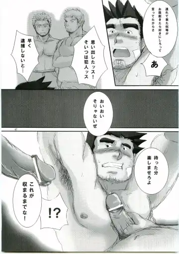 [Meguro] Keiji Ryoujoku Fhentai.net - Page 6