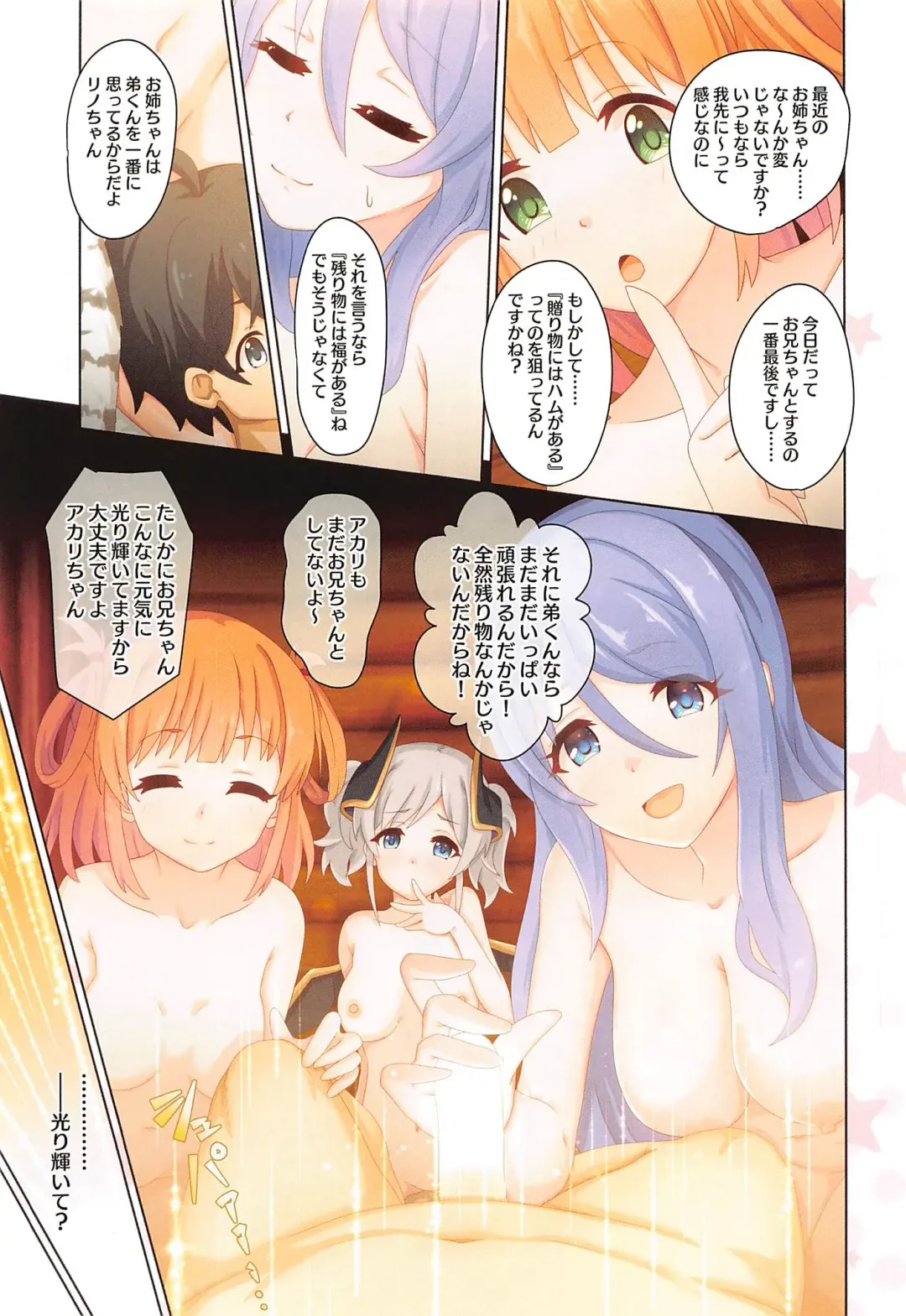 [Midorinocha] Colorful Connect 7th:Dive - Union Sisters Fhentai.net - Page 26