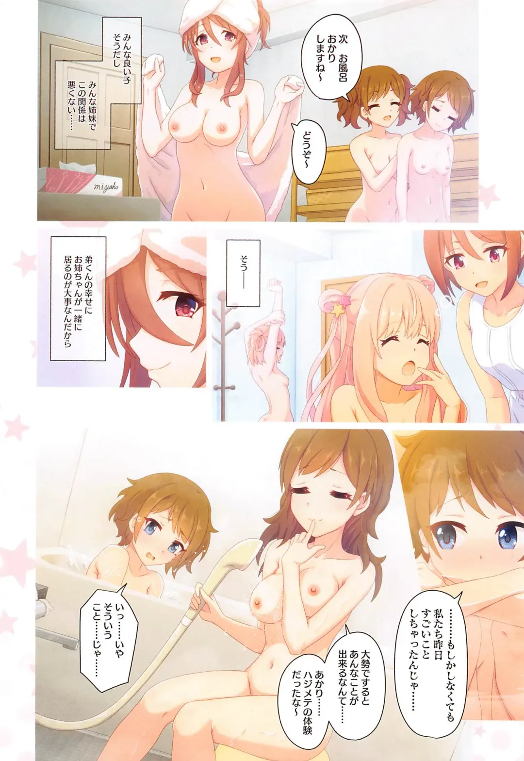 [Midorinocha] Colorful Connect 7th:Dive - Union Sisters Fhentai.net - Page 33