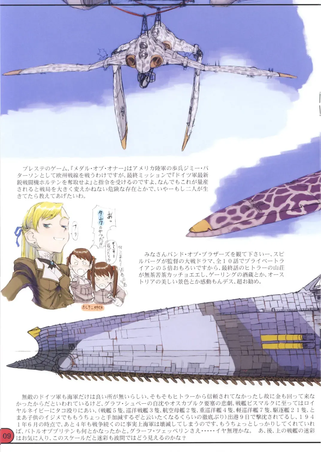 [Raita] Save the Queen Fhentai - Page 11