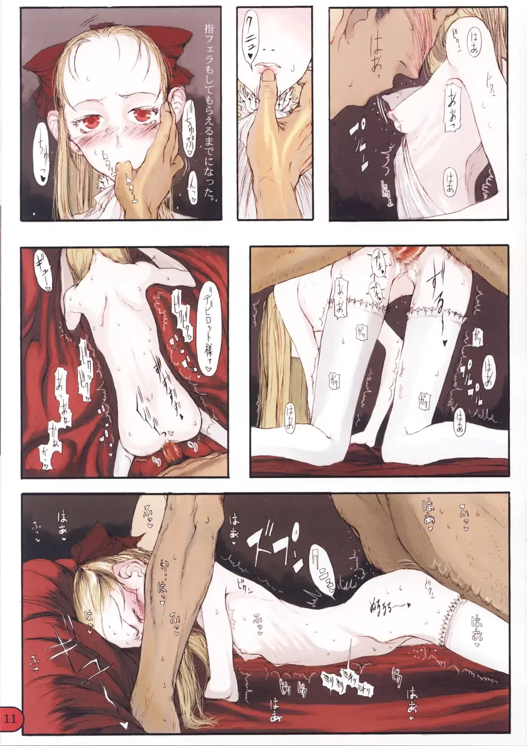 [Raita] Save the Queen Fhentai - Page 13