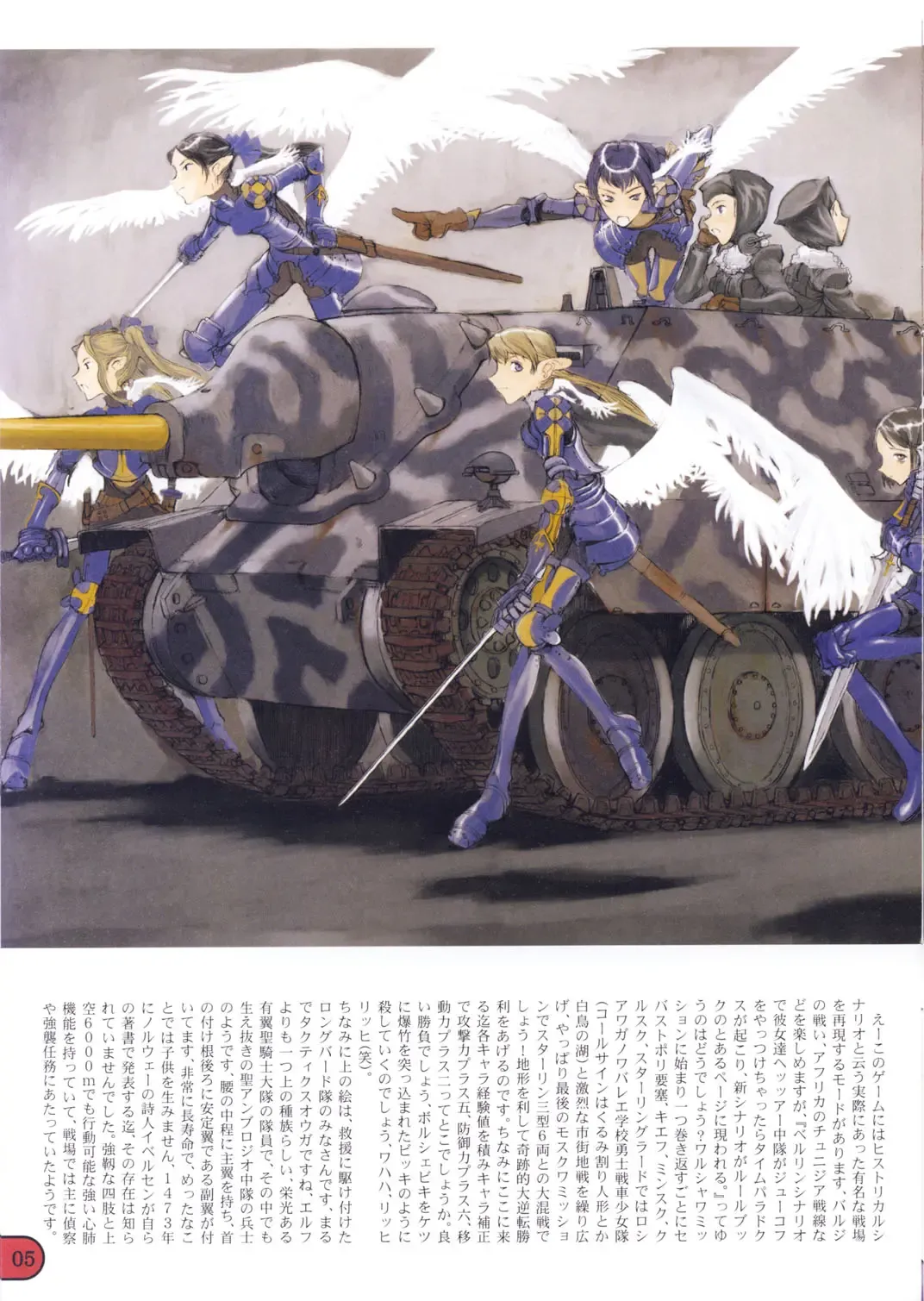 [Raita] Save the Queen Fhentai - Page 6