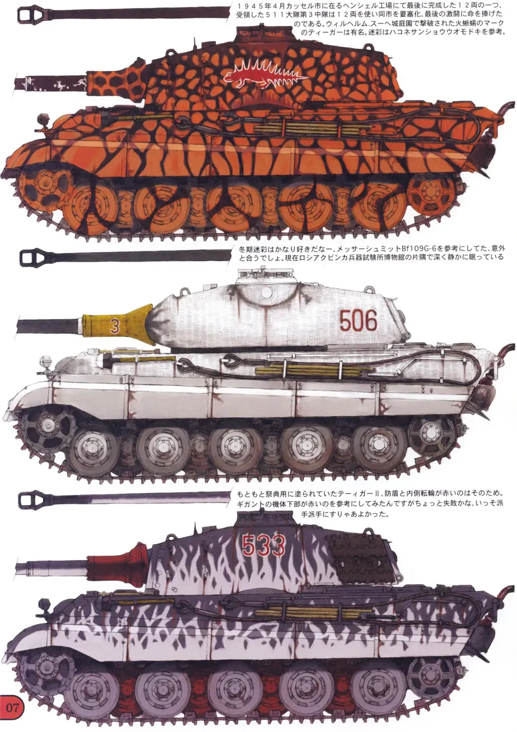 [Raita] Save the Queen Fhentai - Page 8