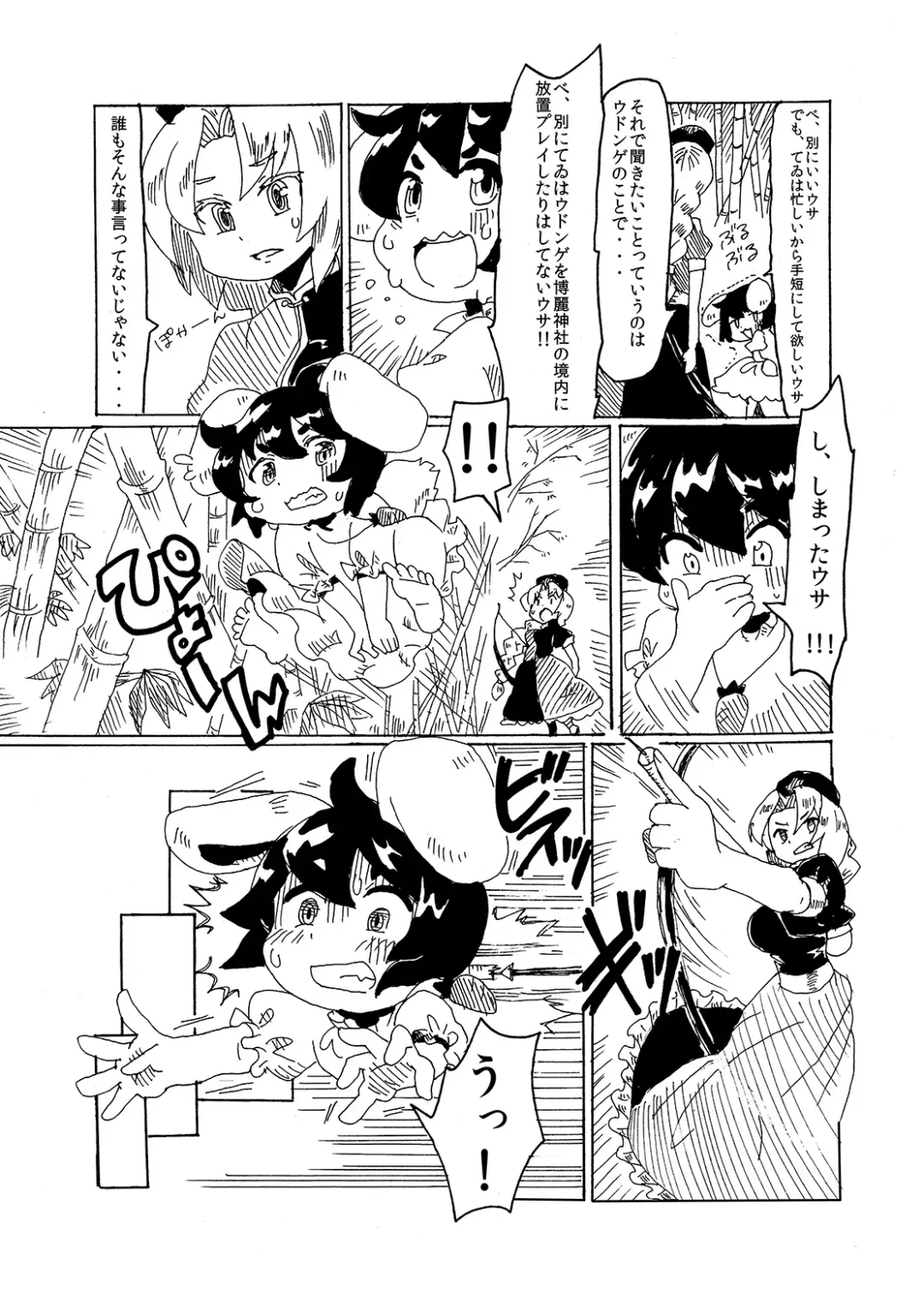 Itazura Usagi ni Oshioki o Fhentai.net - Page 8