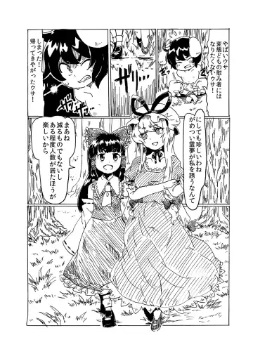 Itazura Usagi ni Oshioki o Fhentai.net - Page 15