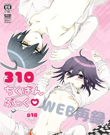 310 Chikuban Book - Fhentai.net