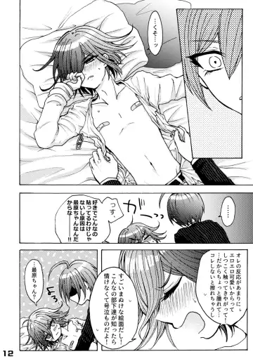 310 Chikuban Book Fhentai.net - Page 12