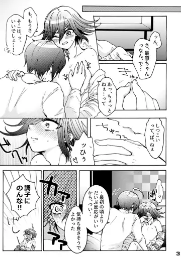 310 Chikuban Book Fhentai.net - Page 3