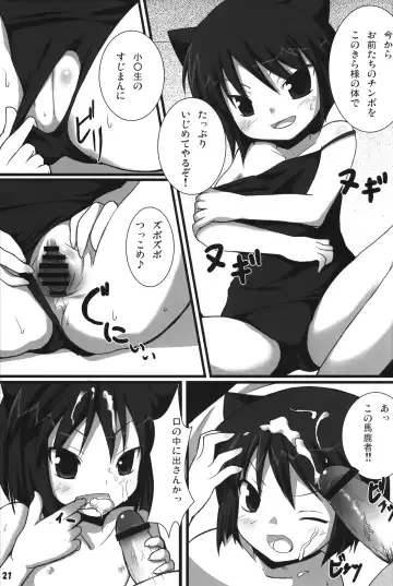 [Safi] Lolicana? Fhentai.net - Page 20