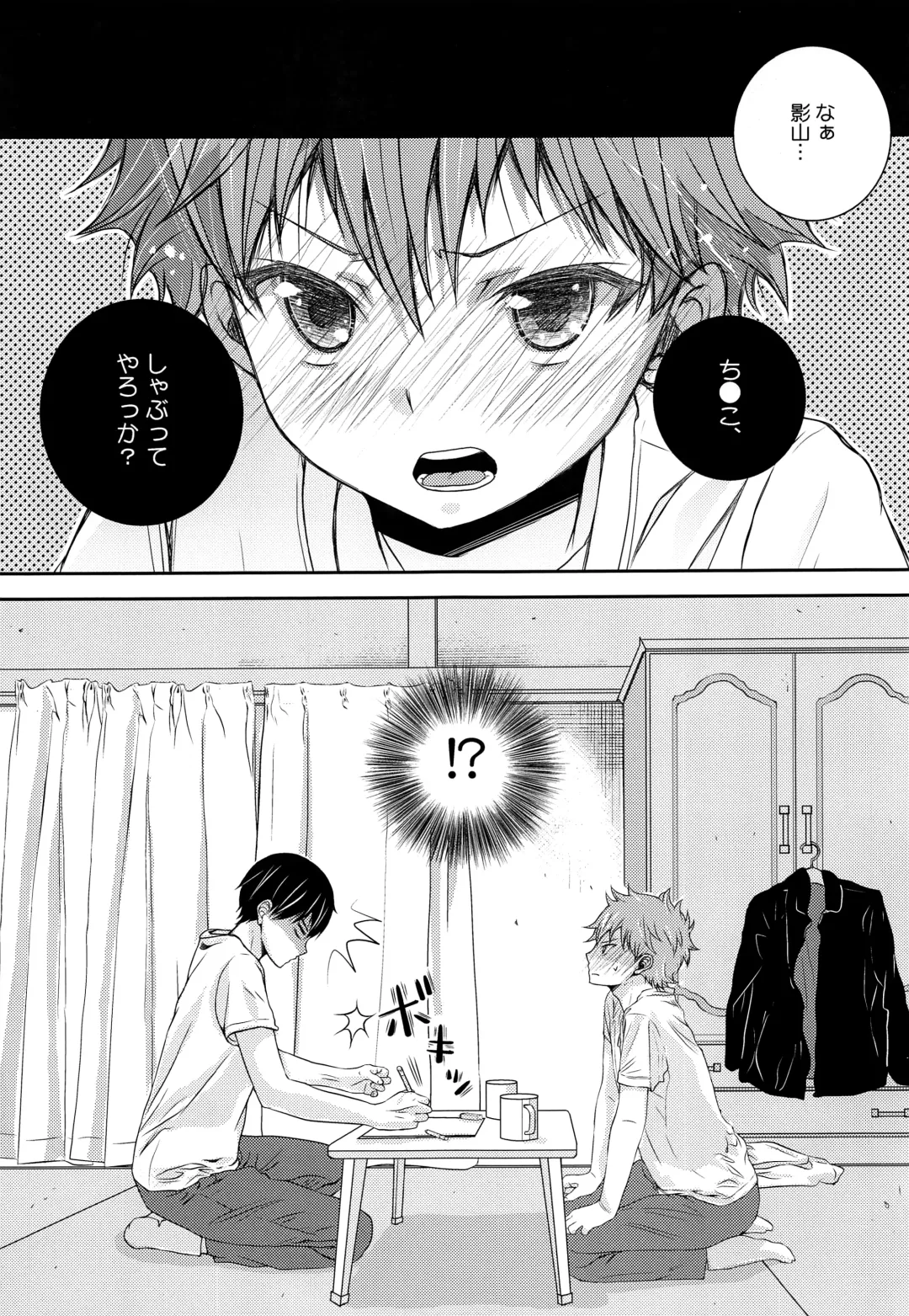 [Puniiyu] Hinata to Koi ni Ochiru Made- Fhentai.net - Page 4