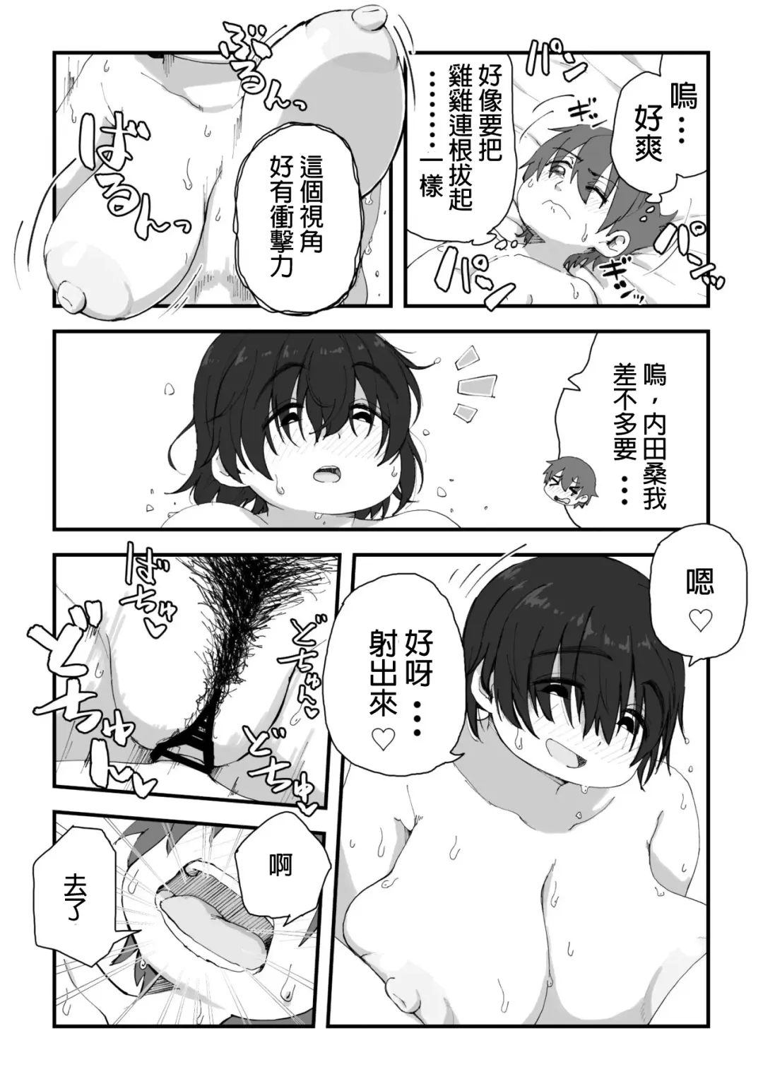 [Camekirin] Boku wa Manken Senzoku Nude Model 2 SEX Gasshuku Hen | 我是漫研専属裸体模特 2 SEX合宿篇 Fhentai - Page 29