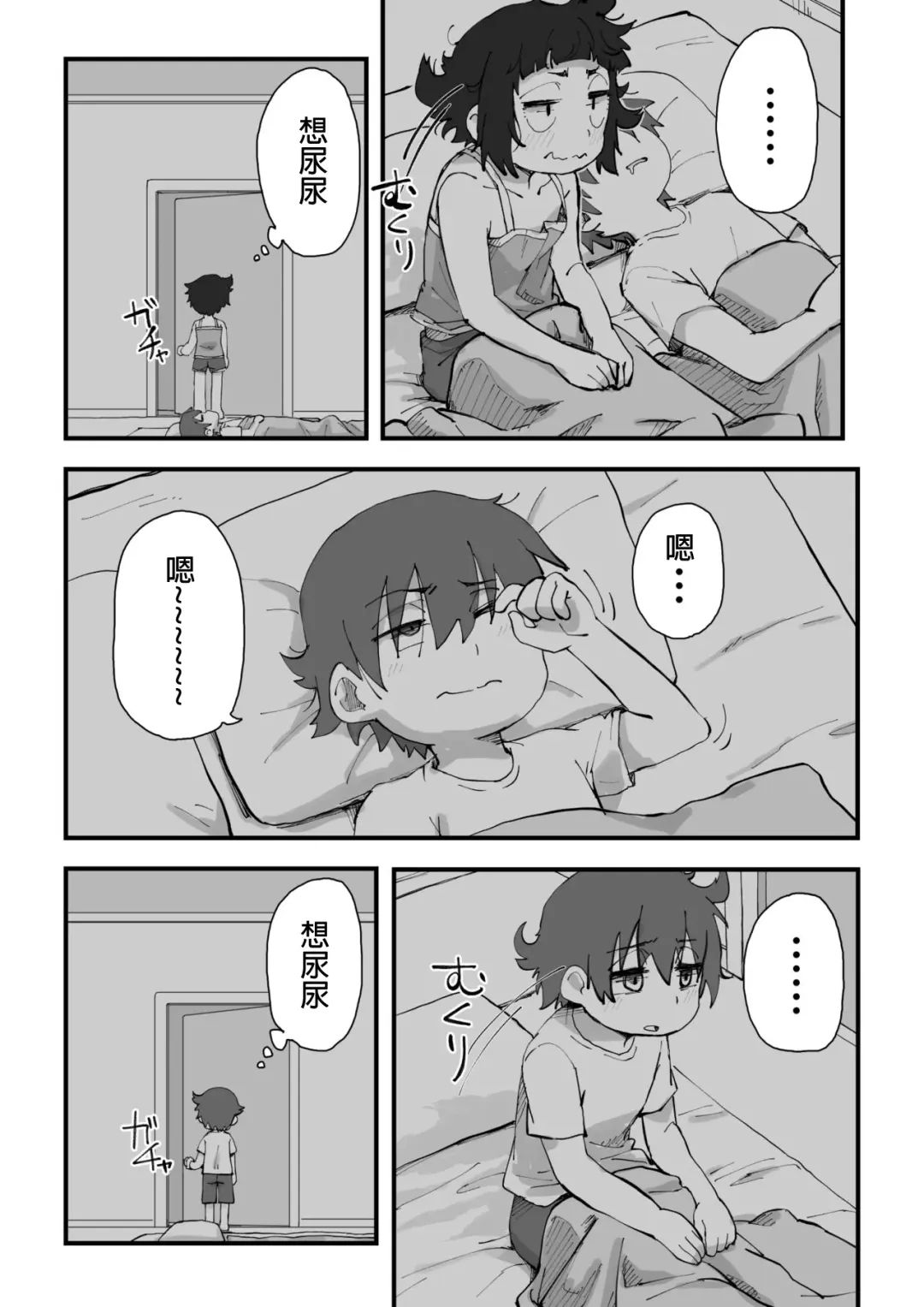 [Camekirin] Boku wa Manken Senzoku Nude Model 2 SEX Gasshuku Hen | 我是漫研専属裸体模特 2 SEX合宿篇 Fhentai - Page 35